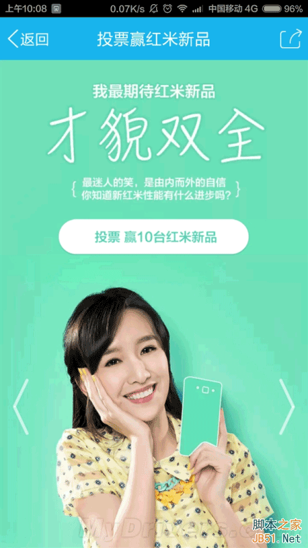 轻了薄了瘦了!红米新机发布时间敲定