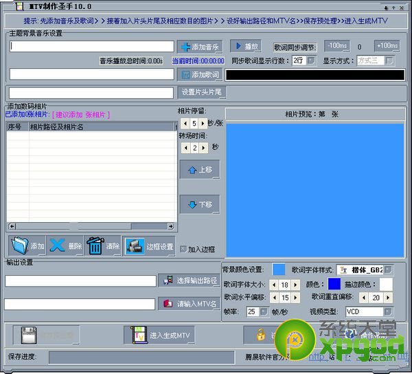 mtv制作软件哪个好？ 