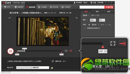 ican3怎么剪切视频？ican3剪辑视频教程1