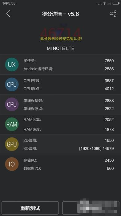 2299元小米Note跑分输给了1799元魅族MX4!