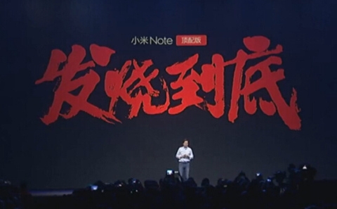 2015小米旗舰新品发布会【直播总结】