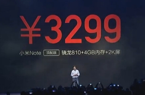 2015小米旗舰新品发布会【直播总结】