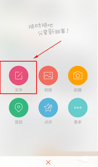 手机新浪微博怎么发长微博？手机发送长微博方法