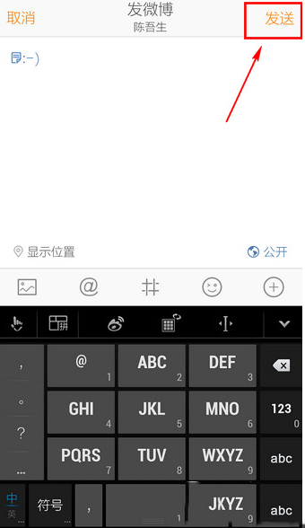 手机新浪微博怎么发长微博？手机发送长微博方法