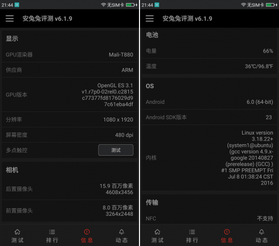 360手机N4S跑分多少 360手机N4S安兔兔跑分评测