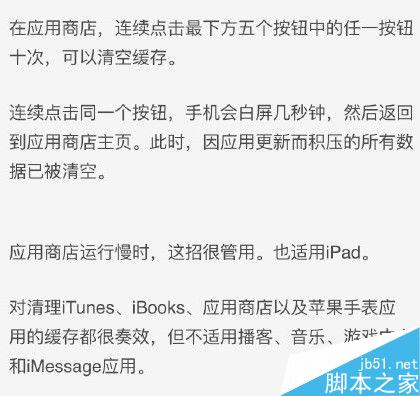 app store卡顿总连不上怎么办？app store总连不上卡顿解决方法