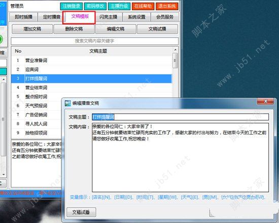 双击或点击&ldquo;编辑文稿&rdquo;