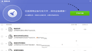 iphone6s plus怎么清理内存 苹果6s plus清理垃圾方法流程3