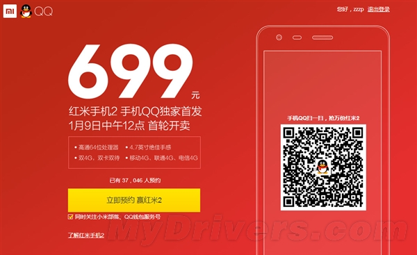 699元更轻薄！红米手机2正式发布