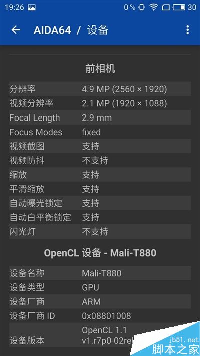 1999元新梦想!魅族MX6评测:有点纠结