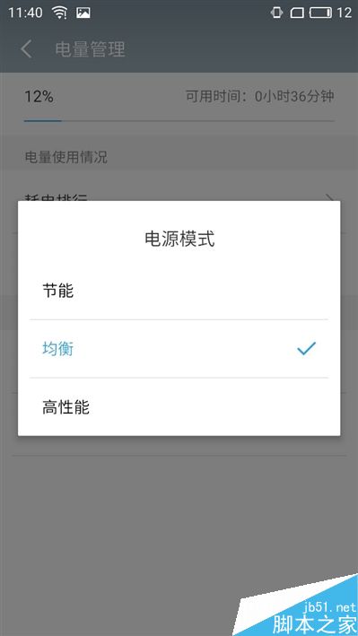 1999元新梦想！魅族MX6评测：有点纠结