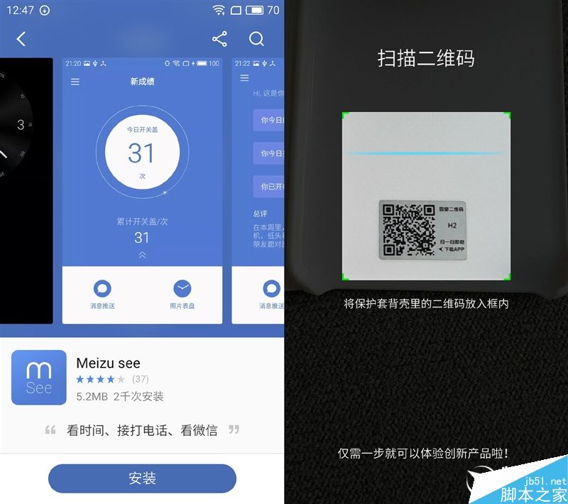 1999元新梦想!魅族MX6评测:有点纠结