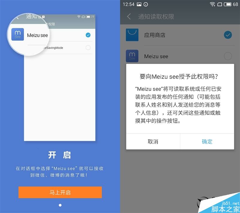 1999元新梦想!魅族MX6评测:有点纠结