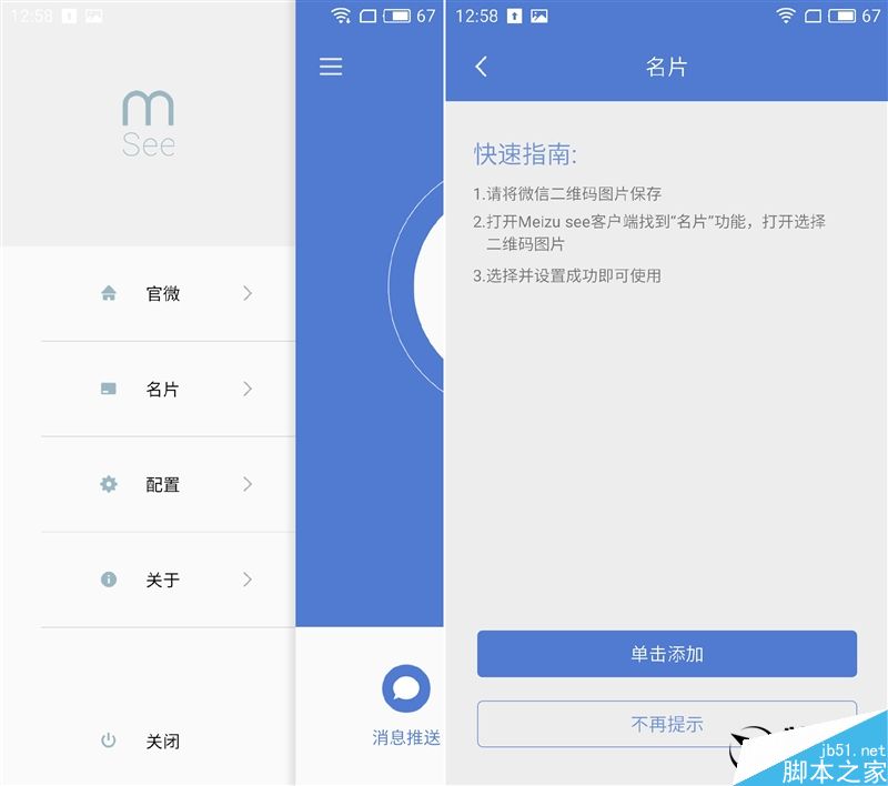 1999元新梦想!魅族MX6评测:有点纠结