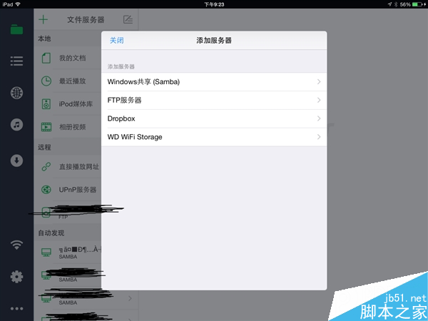 新技能get！iPhone看电脑上视频就这么简单