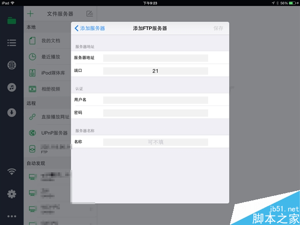 新技能get！iPhone看电脑上视频就这么简单