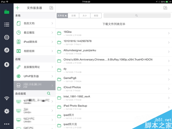 新技能get！iPhone看电脑上视频就这么简单