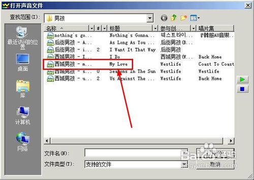 如何消除音乐中的人声（制作伴奏音乐）