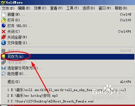 如何消除音乐中的人声（制作伴奏音乐）