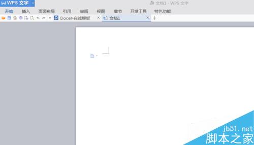 word文档怎么新建表格