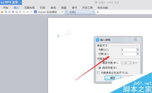word文档怎么新建表格
