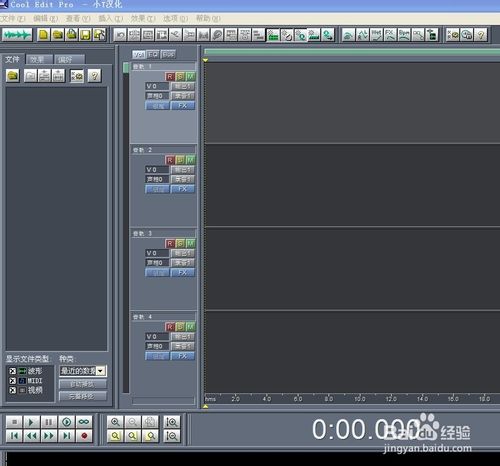 用cooledit轻松消除人声，制作伴奏音乐