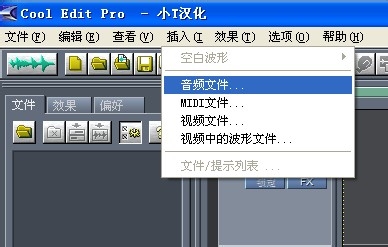 用cooledit轻松消除人声，制作伴奏音乐