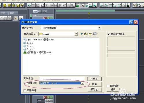 用cooledit轻松消除人声，制作伴奏音乐