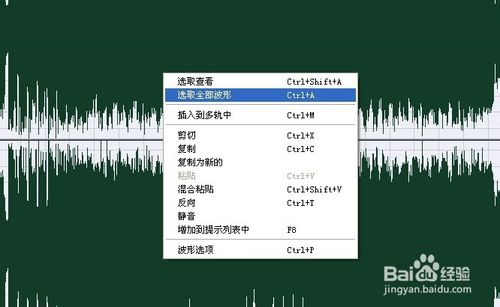 用cooledit轻松消除人声，制作伴奏音乐
