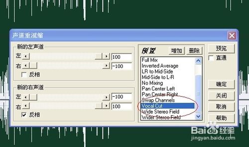 用cooledit轻松消除人声，制作伴奏音乐