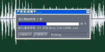 用cooledit轻松消除人声，制作伴奏音乐