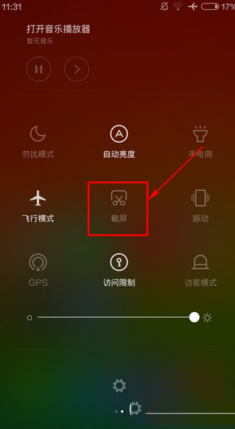 小米note怎么截屏？小米note截屏截图方法