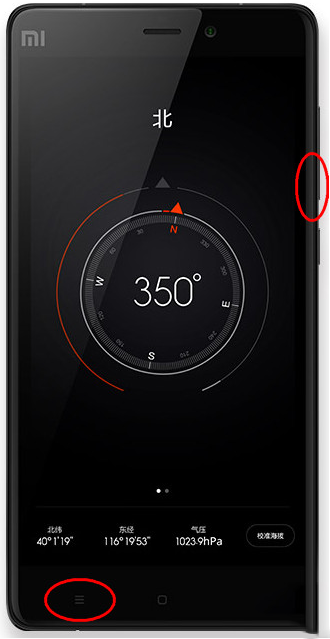 小米note怎么截屏？小米note截屏截图方法