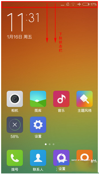 小米note怎么截屏？小米note截屏截图方法