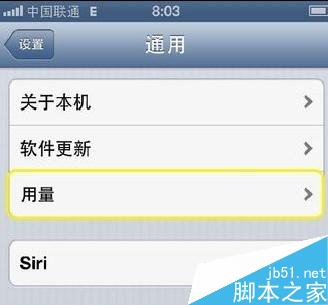 iphone5电池电量不准 电池百分比不变解决办法