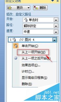 如何使用ppt制作花瓣飘落动画