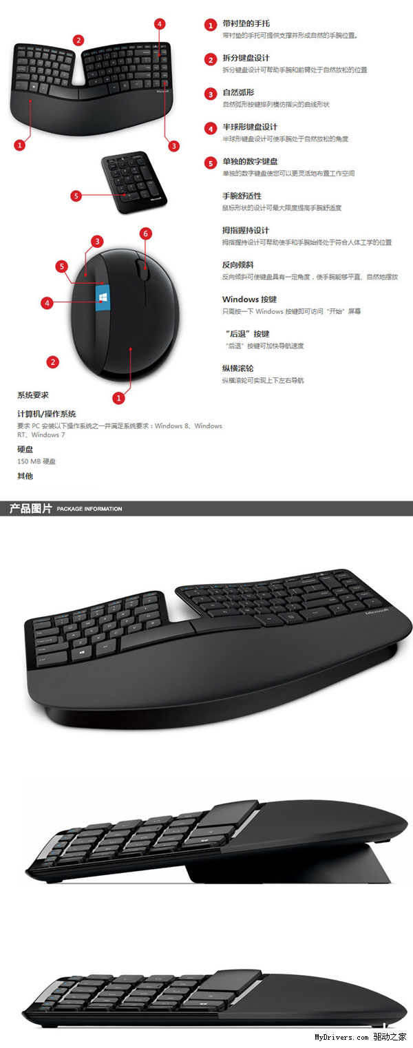 立减1230元!微软Sculpt人体工学键鼠套大促销