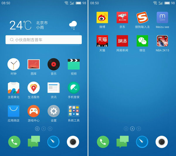 魅族MX6值得买吗?魅族MX6深度评测