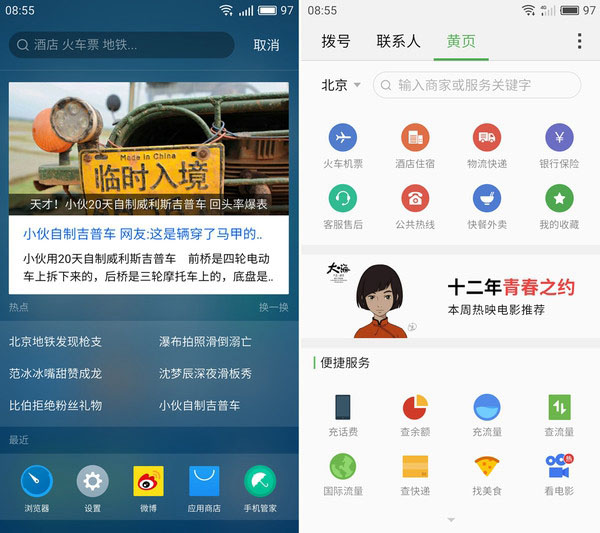 魅族MX6值得买吗?魅族MX6深度评测