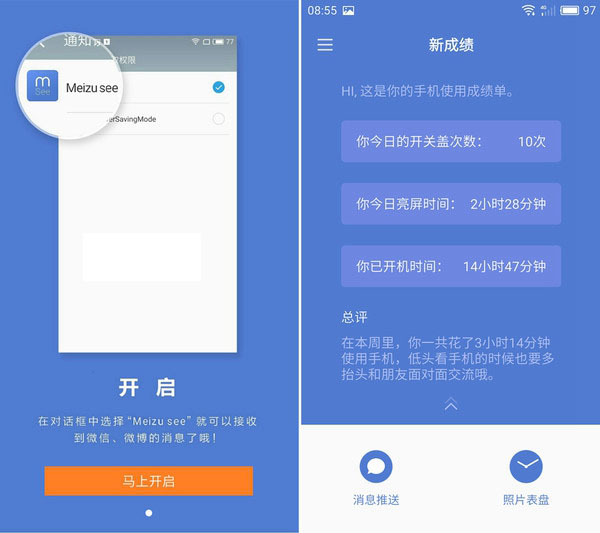 魅族MX6值得买吗?魅族MX6深度评测