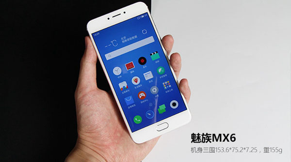 魅族MX6值得买吗?魅族MX6深度评测