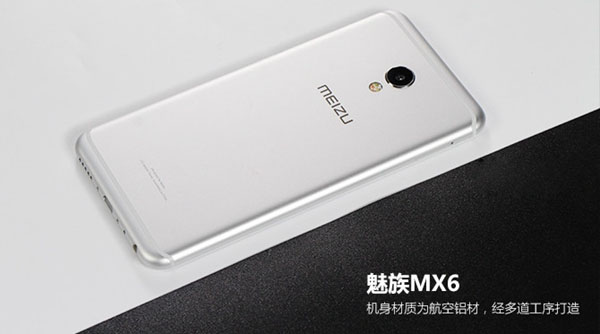 魅族MX6值得买吗?魅族MX6深度评测