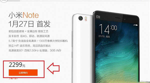 小米note怎么抢购？小米note官网预约抢购流程