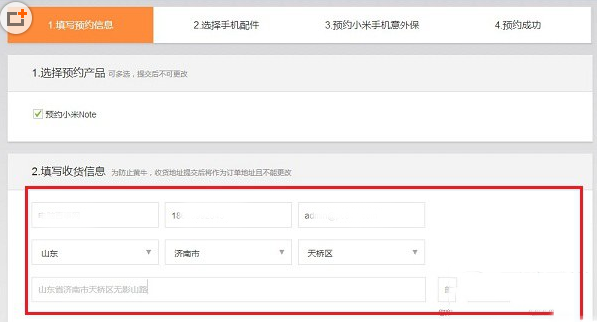小米note怎么抢购？小米note官网预约抢购流程