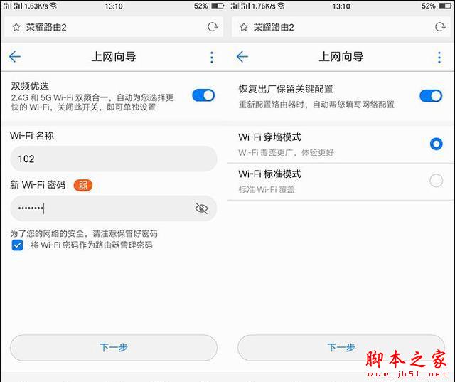 荣耀路由2评测 最&ldquo;傻瓜&rdquo;无线路由器