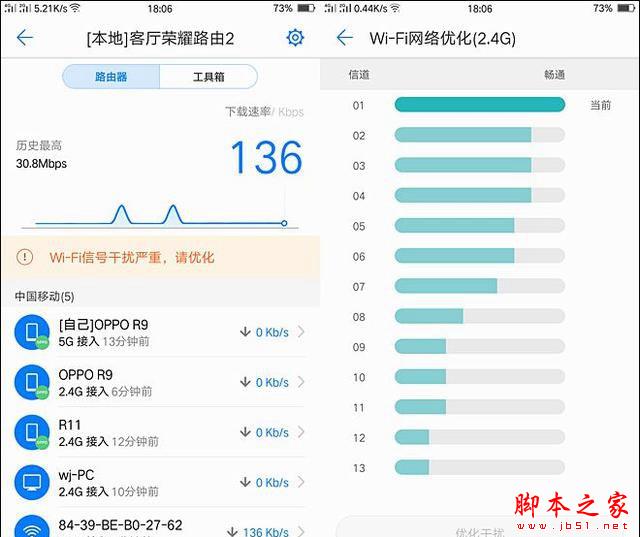 荣耀路由2评测 最&ldquo;傻瓜&rdquo;无线路由器