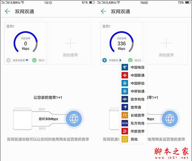 荣耀路由2评测 最&ldquo;傻瓜&rdquo;无线路由器