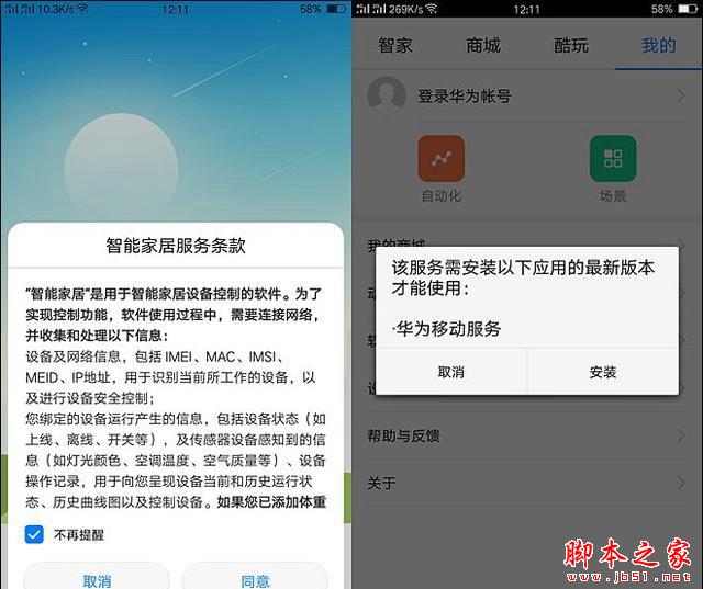 荣耀路由2评测 最&ldquo;傻瓜&rdquo;无线路由器