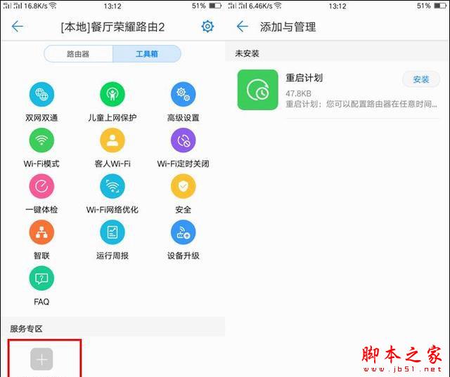荣耀路由2评测 最&ldquo;傻瓜&rdquo;无线路由器