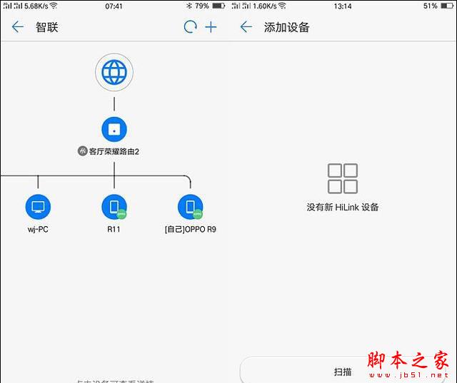 荣耀路由2评测 最&ldquo;傻瓜&rdquo;无线路由器